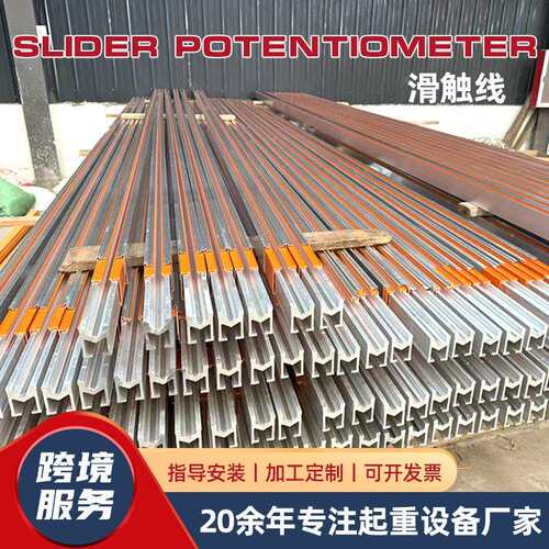 安全滑触线无接缝起重机滑线300A500A800A动力母线H型行车滑触线