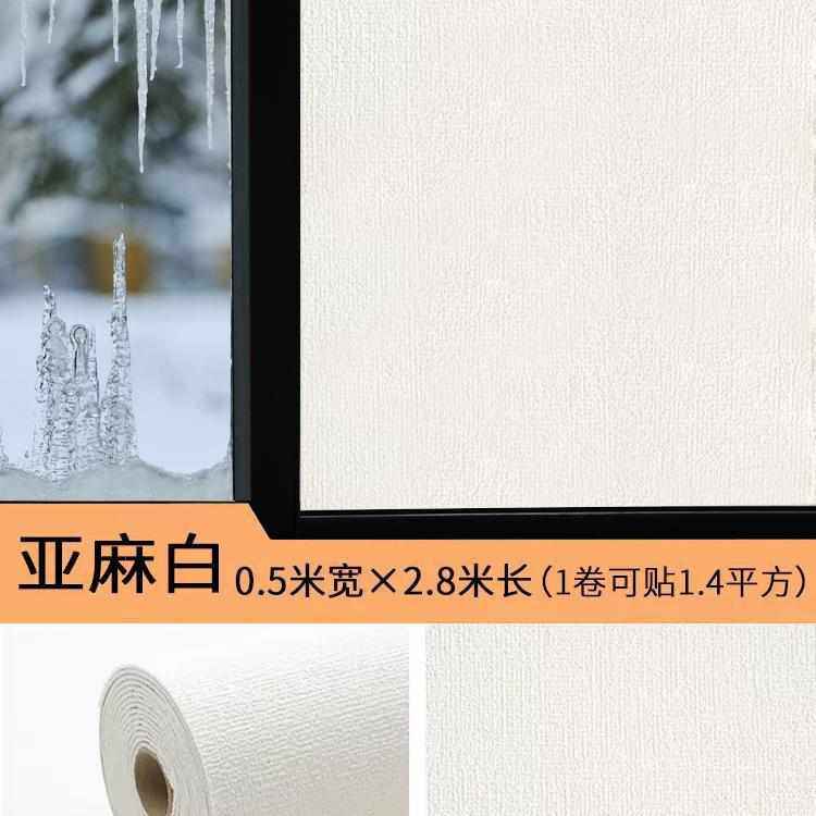 冬季保暖窗膜加厚窗户玻璃保温膜室内隔寒防冻隔冷防寒双层隔新款,家居饰品,玻璃膜/贴,淘宝优惠券,粉丝福利购,淘宝优惠卷