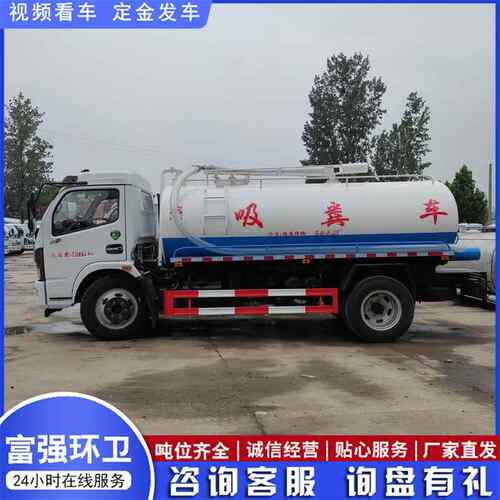 转让吸粪吸污车大中型养殖场吸粪车小区物业社区5方8方吸污吸粪车