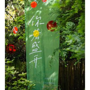 音乐会装饰纱帘户外森系落日挂布树下见舞台布幔春夏天氛围感布置