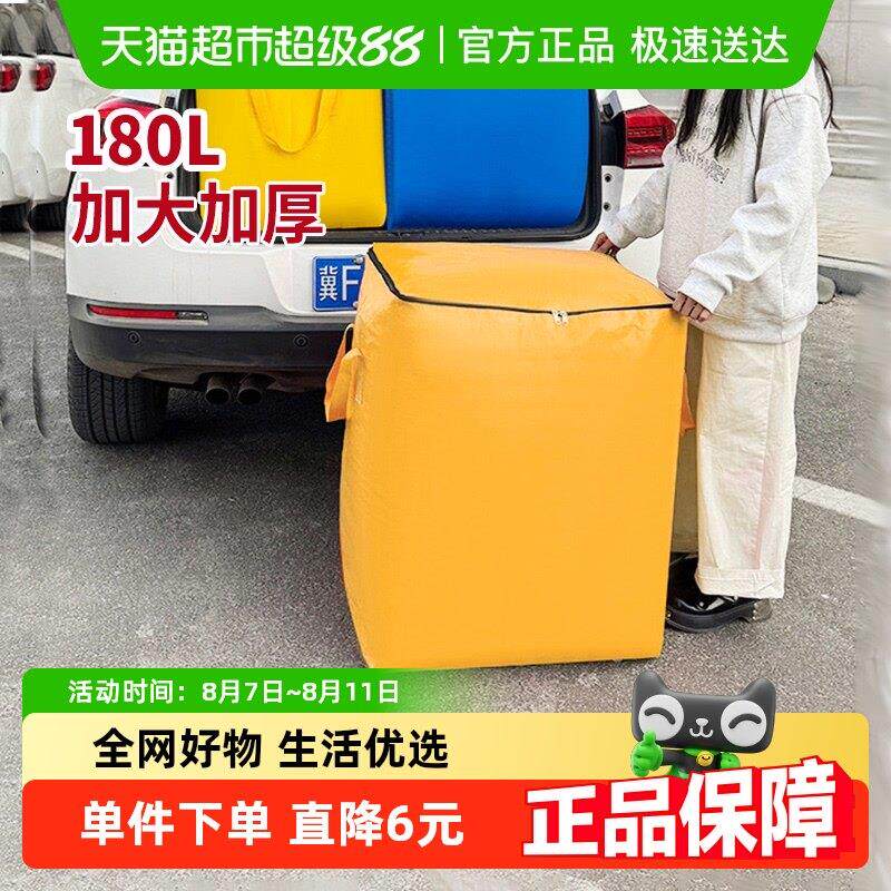 Edo搬家打包袋吨包袋大容量收纳袋整理箱纸箱编织行李快递整理袋