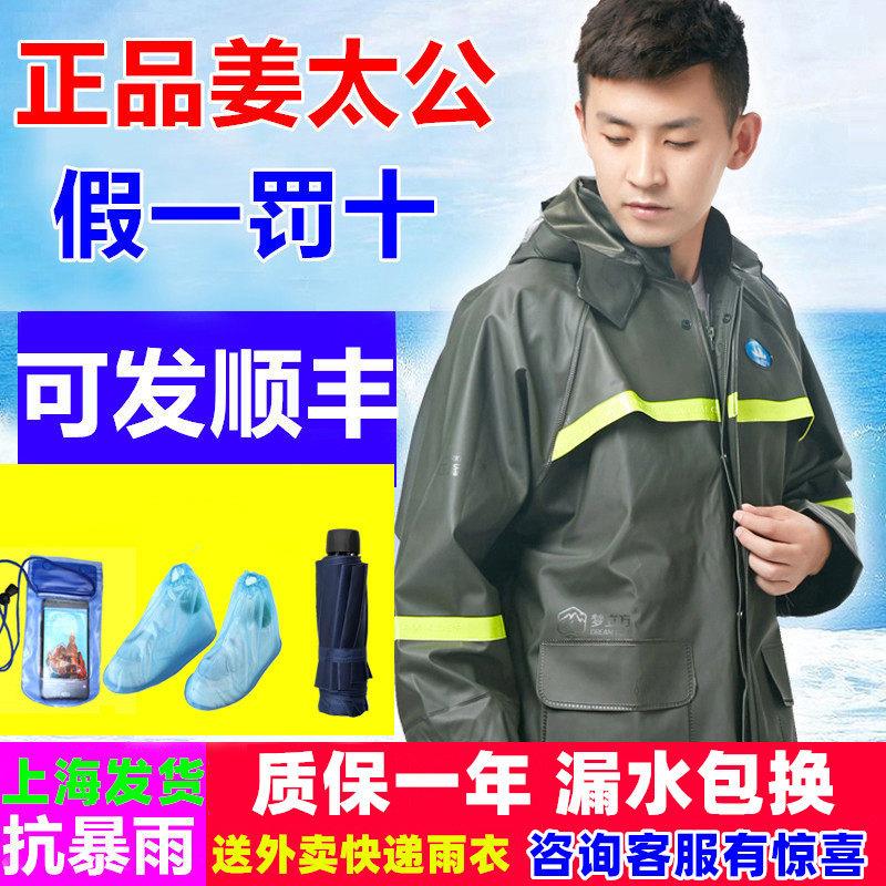 姜太公雨衣加厚两件式雨衣雨裤套装骑车电动机车雨衣外送防水透气