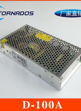 5V12V双电压输出开关电源5V10A+12V4A双路100W直流电源D-100A