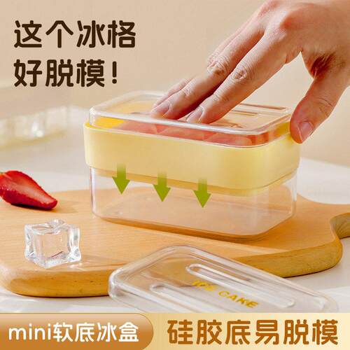 冰块模具按压式硅胶冰格带盖冻冰球制冰盒家用冰箱储存盒制冰神器