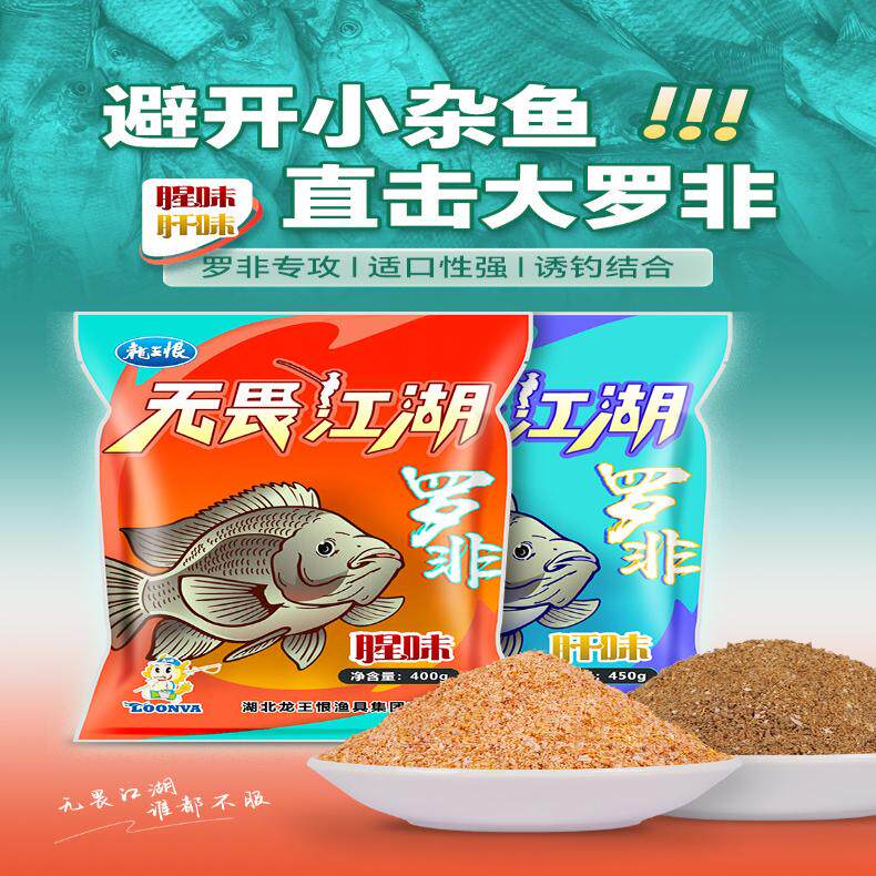寿罗非罗非鱼罗非饵料饵料路亚饵