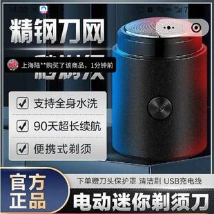 德国黑科技电动剃须刀新升级金刚刮胡刀进口精工艺品质迷你小钢炮
