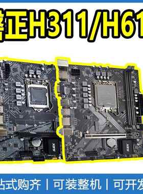 SUPoX/磐正 H311M H510M H610M主板 自带M.2接口 MATX版型 VGA+HD