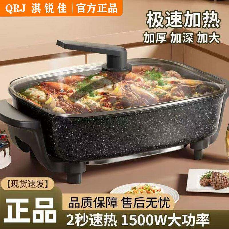 多功能电火锅家用电炒锅烤鱼不粘锅宿舍电热锅一体长方形小煎锅6L