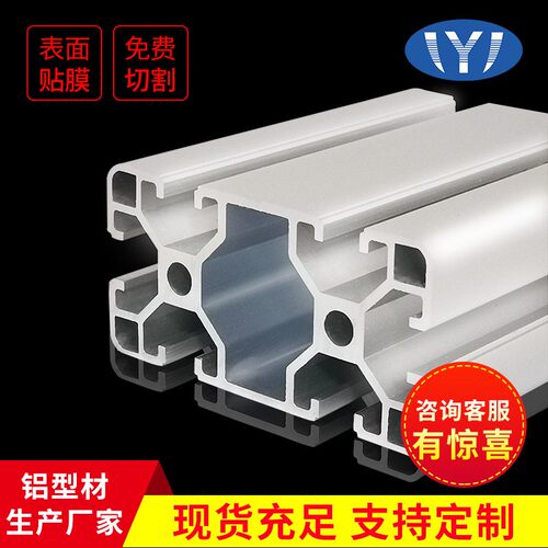 铝业铝型材4080欧标工业铝合金管框架流水线工作台阳极氧化铝管