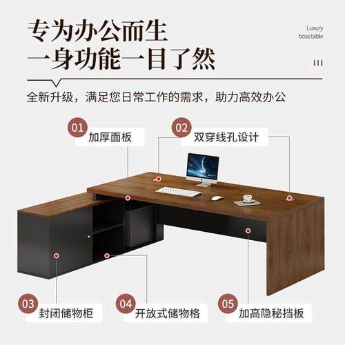 办公桌椅组合办公室家具老板大班台简约现代轻奢经理总裁单人桌子
