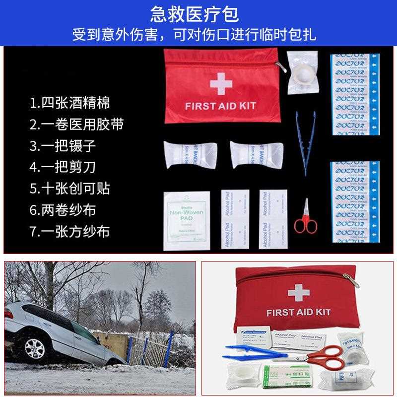 新款直销车载灭火器应急包套装自驾户外救援装备工具包可自由组合
