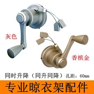 四季晾衣沐歌手摇器晾衣架同时升降晾衣杆室内四杆同升同降摇手器