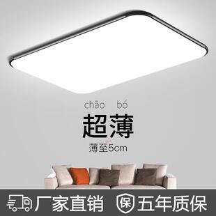铝材led吸顶灯超薄亚克力新料灯罩长方形卧室客厅底盘灯壳无光源