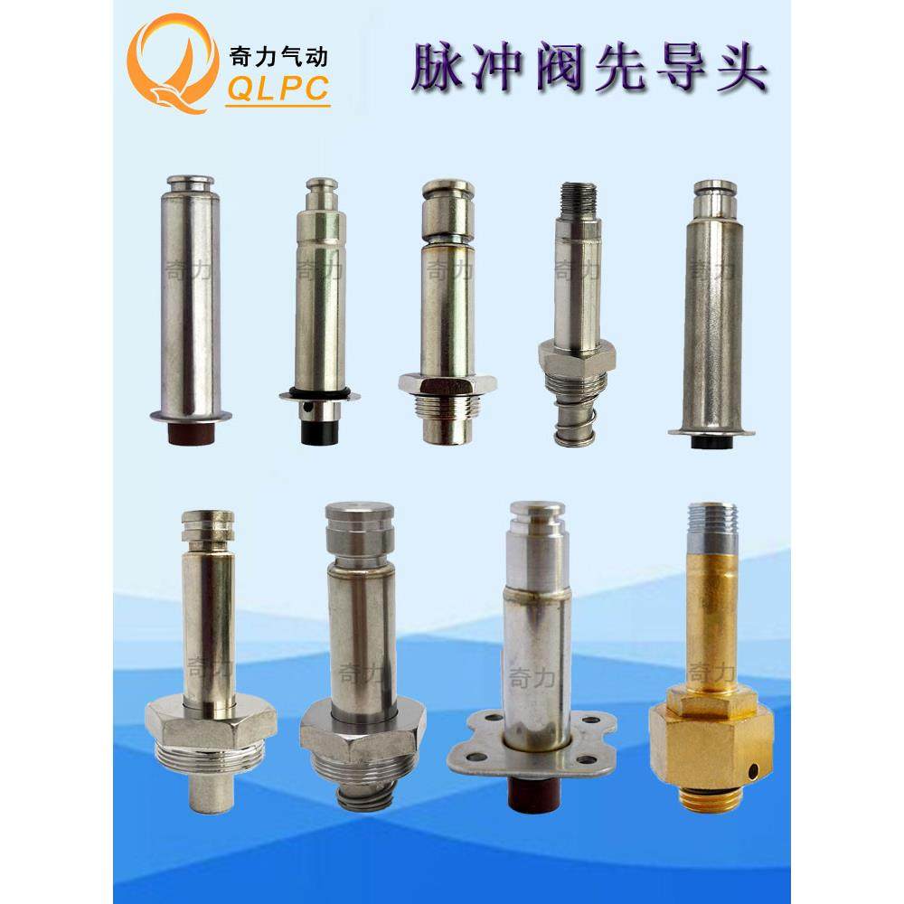电磁脉冲阀先导头线导头阀芯高原DMF袋配阿斯科经济线圈配件气动