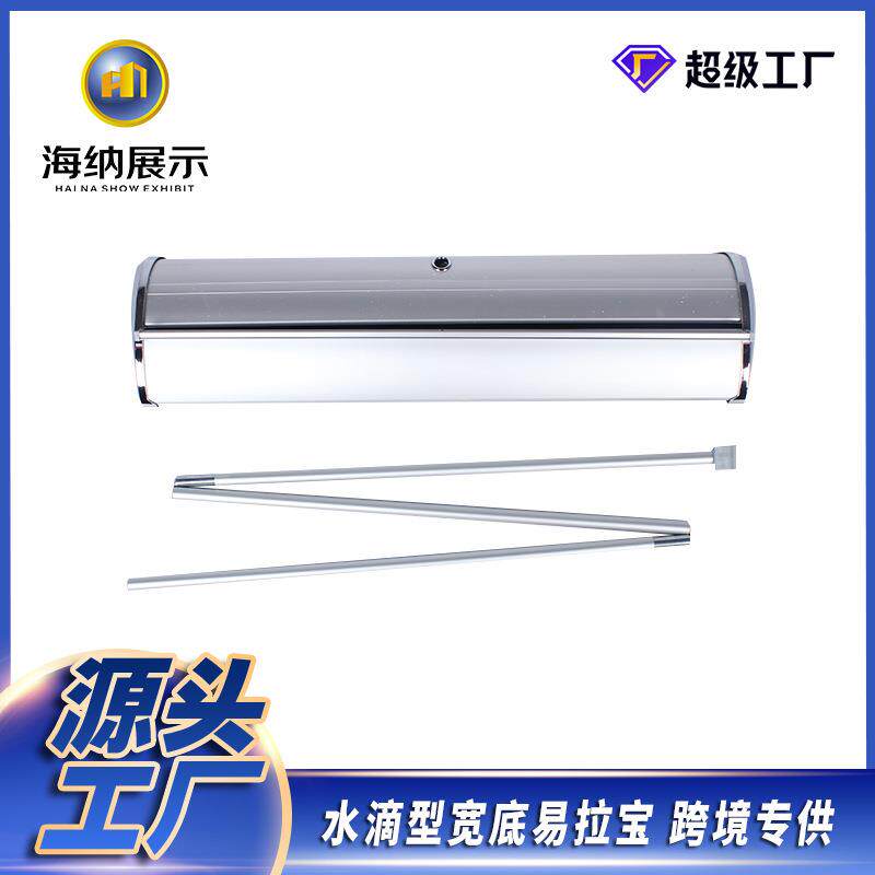 直销铝合金宽底座水滴易拉宝广告可伸缩折叠门型展示架80x180