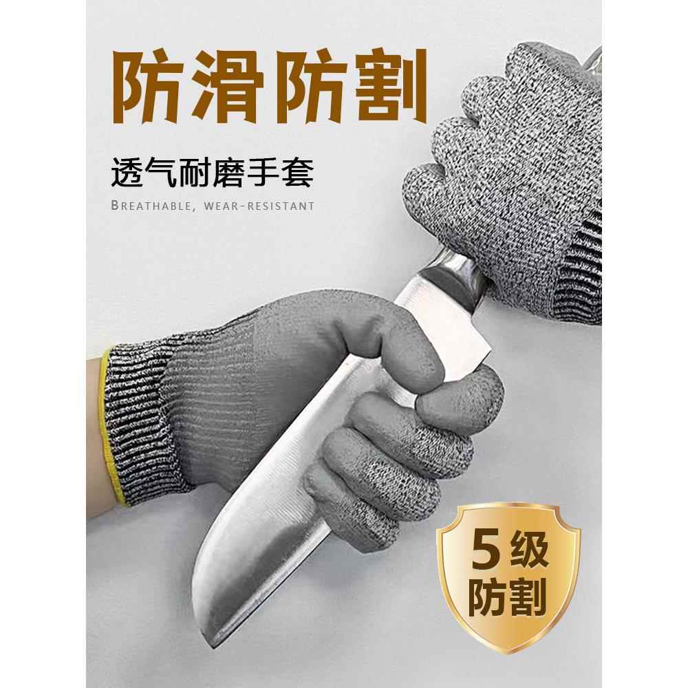 5级防割防滑手套劳保耐磨钢丝防切割防刺抓鱼赶海厨房切菜防护AI