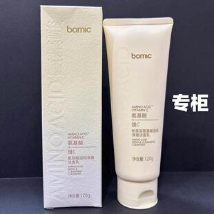 【官方授权】柏美姿氨基酸维C温和净澈洗面乳清润舒适柔嫩亮肤面