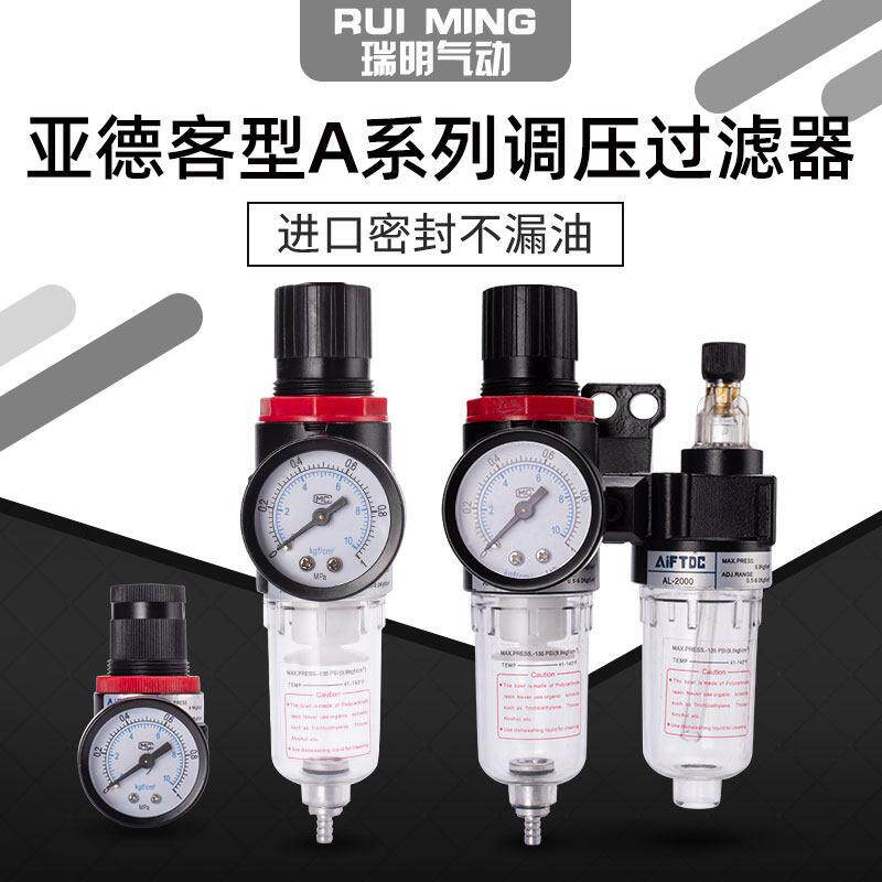 亚德客型气源处理器调压过滤器油水分离器AR2000 AFR2000 AFC2000