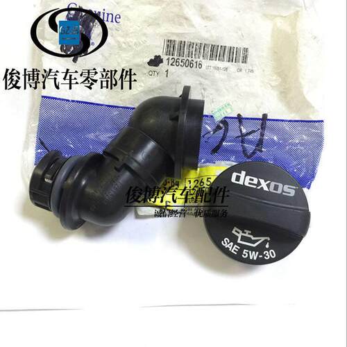 适用于 于赛威 CTS SRX XTS昂科雷Cemreo罗 机油加油口盖底座接管