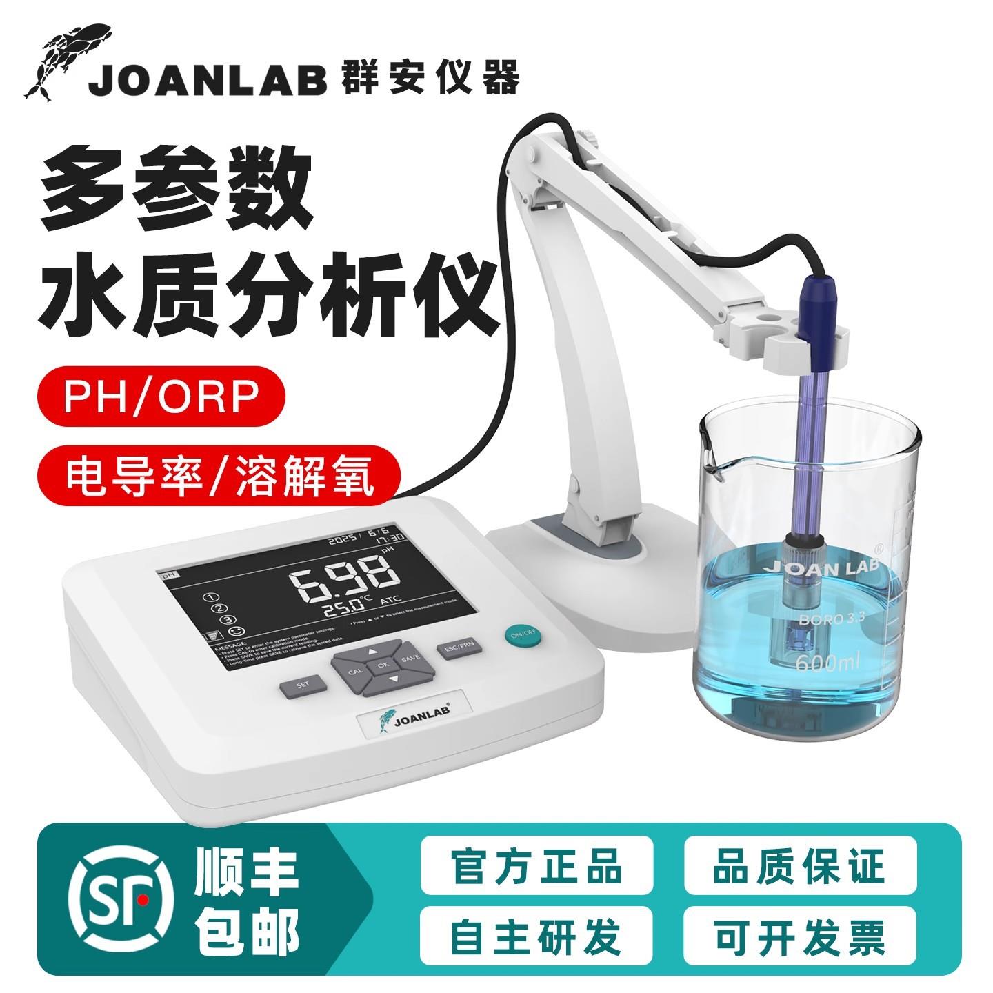 PH计台式酸度计实验室电导率仪ORP/MV多参数水质测试仪图片