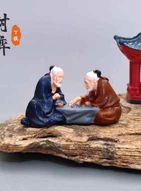 微缩对弈下棋老者老人中式人物小摆件微景观山水假山盆景造景装饰
