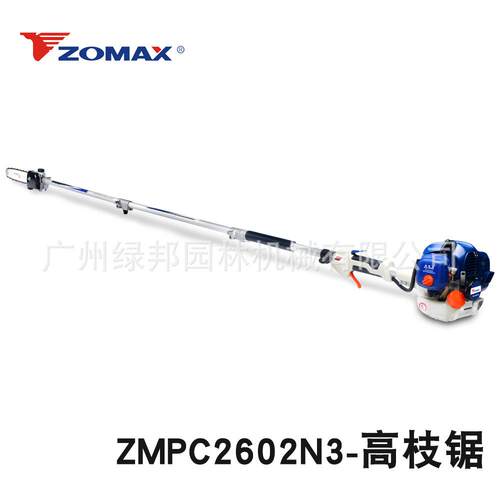 ZOMAX 高枝锯高空修剪树枝锯伸缩杆链锯加长杆ZMPC2602N3高枝油锯