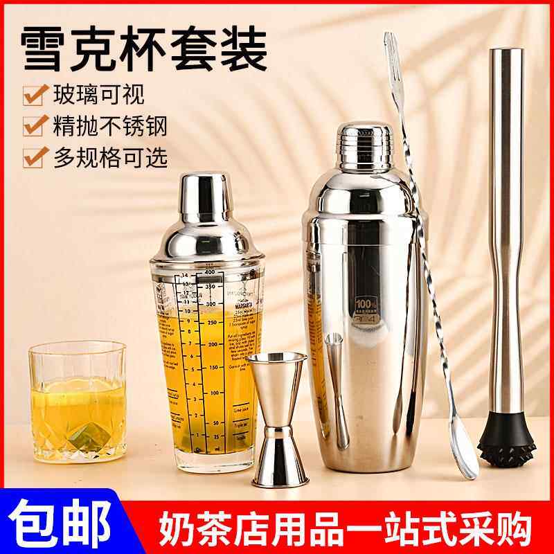 304雪克杯捣汁棒鸡尾酒调酒器套装手锤柠檬水果奶茶制作饮料工具