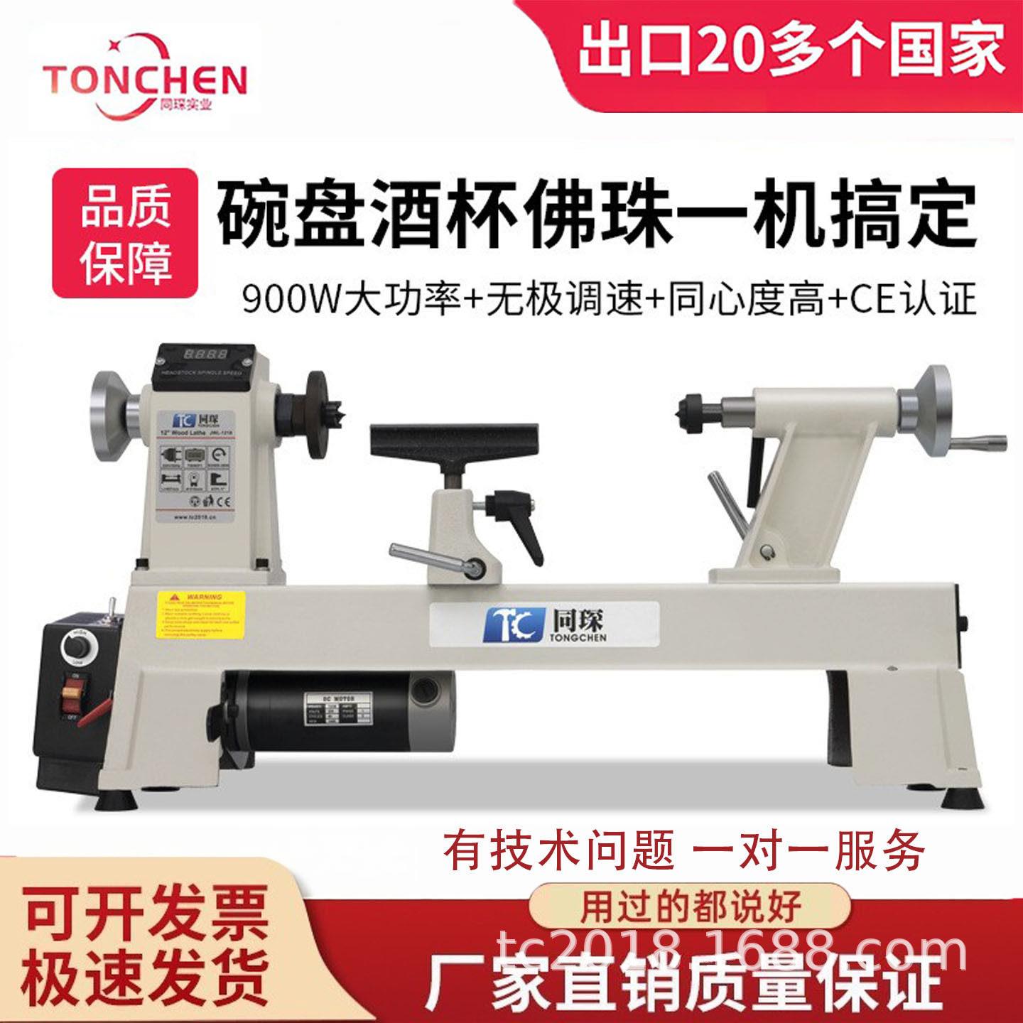 同琛900W多功能小机床木工小机械五金及配附件/耗