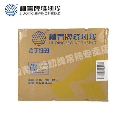 柳青牌高弹丝整箱装 手缝线服装工厂用线700多种颜色现货批发