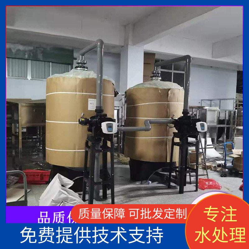 新款大型全自动软化水设备农村井水树脂软水处商用