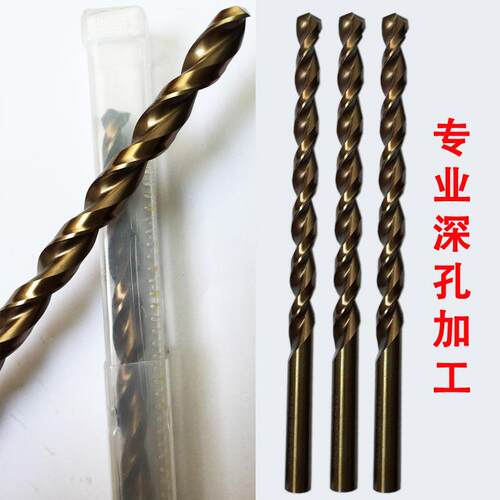 高钴含钴直柄麻花钻头加长钻抛物线型深孔钻头5 5.5 6 11.5 350