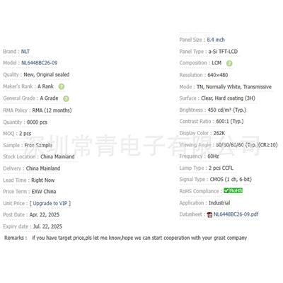 NL6448BC26-09显示屏8.4英寸LCD液晶面板640*480一手货源品种齐全