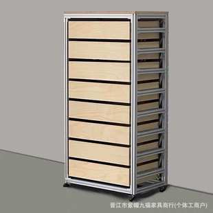 桦木海洋板展示柜极简收纳餐边柜抽屉柜子文件柜铝型材斗柜储物柜