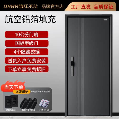 新款防晒甲级入户门铝箔填充防盗门进户门单门子母门家用2025新款