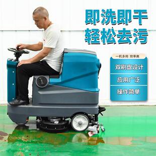 库机驾驶式 洗地工下厂车间用商场擦地机停车场地792车物业工业拖