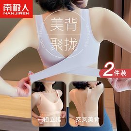 无痕内衣女士小胸聚拢上托收副乳防下垂无钢圈交叉侧扣美背文胸罩