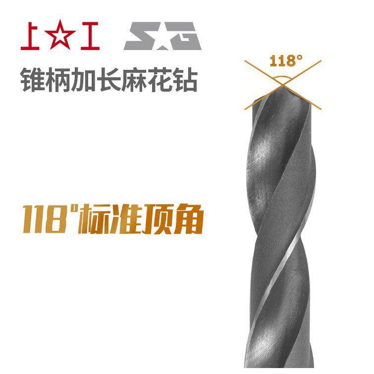 上工锥柄麻花钻头加长HSS高速钢莫氏钻头钻床磁力钻锥钻12-42mm