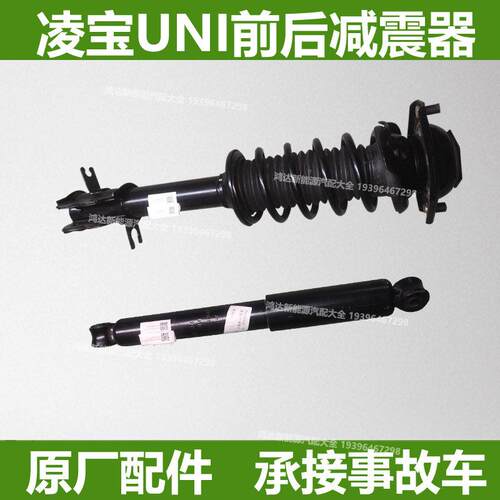 适用于吉麦凌宝UN减震器弹簧UNI减震器避震器凌宝UNI后阻尼
