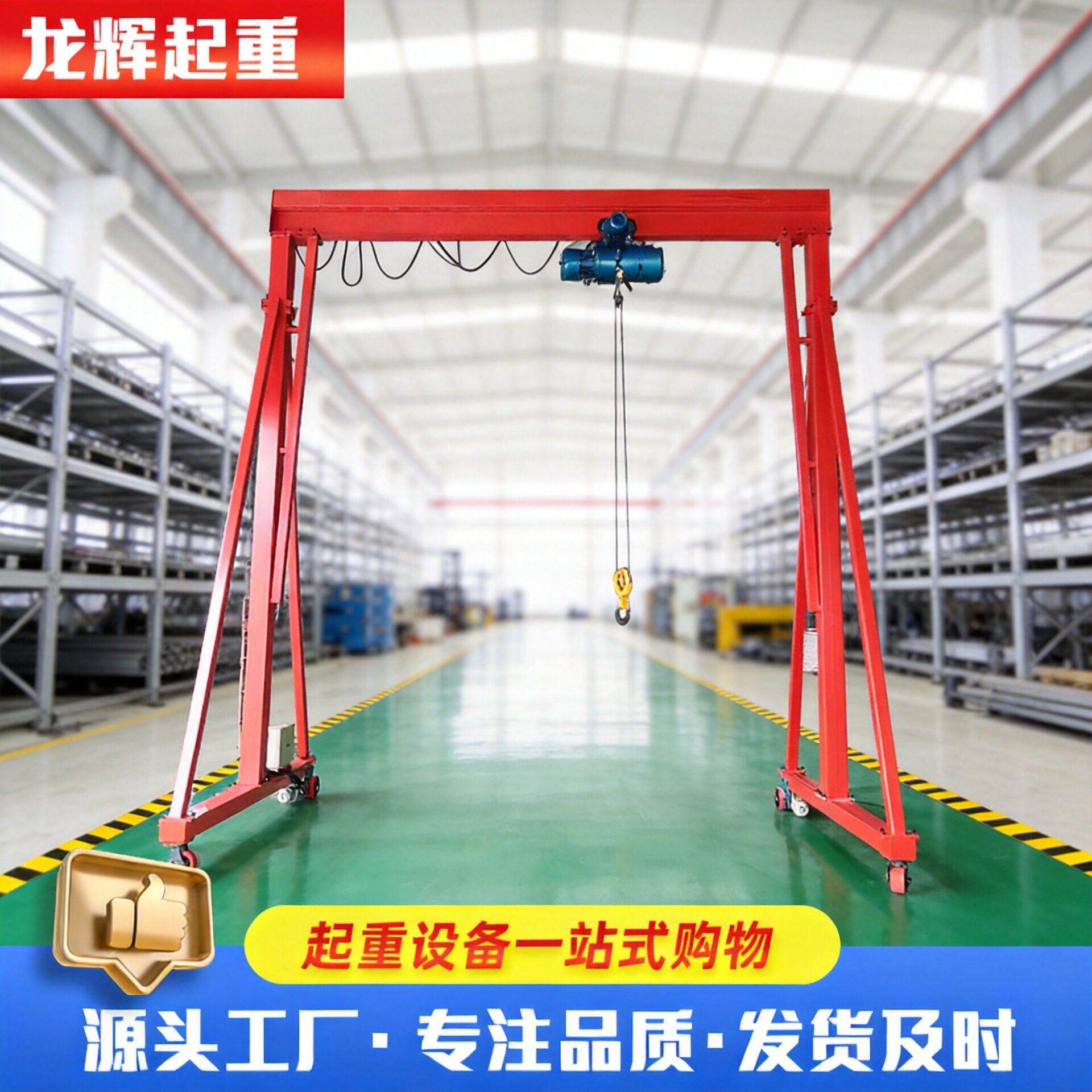 0.5吨简易龙门式起重机龙门架室内外起重无线遥控2吨吨5吨龙门架