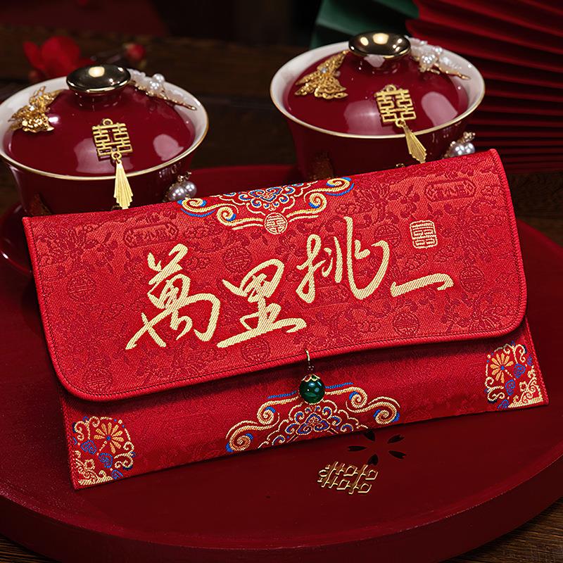 红包喜结婚专用275-025新款婚礼父母敬烫茶改口费大字号万元画布