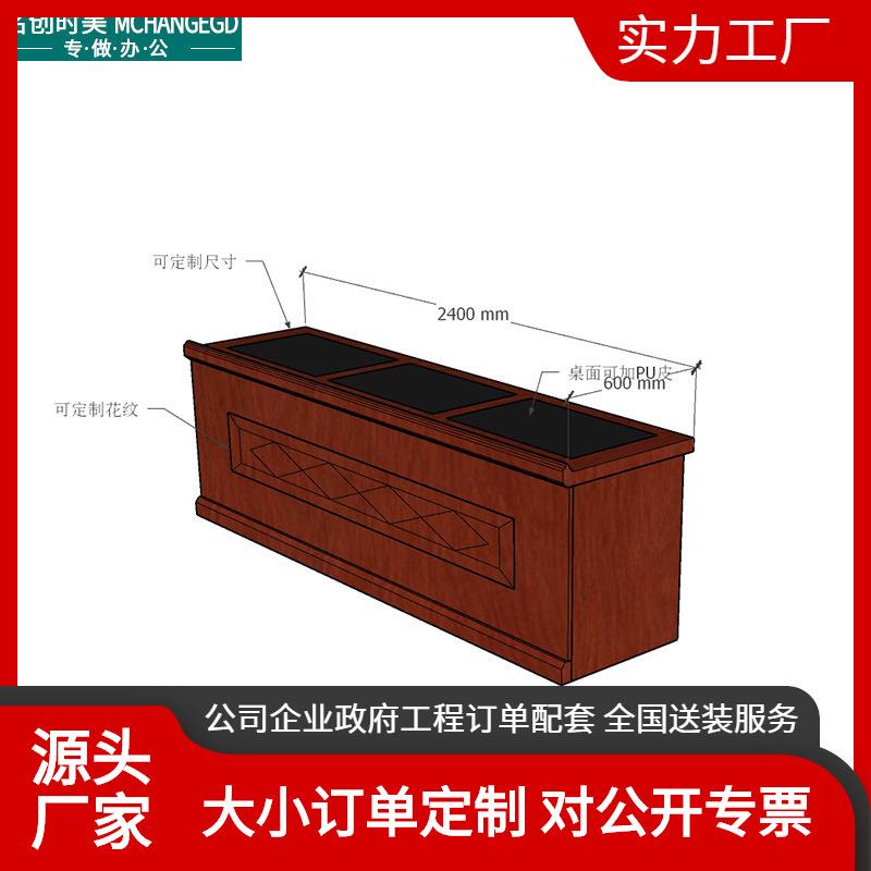 定制贴木皮油漆主席台单位领导宣讲台长条桌尺寸定制