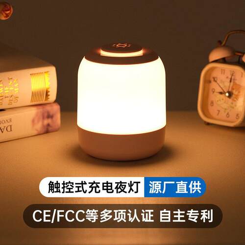 Rechargeable touch night light 充电式触摸小夜灯