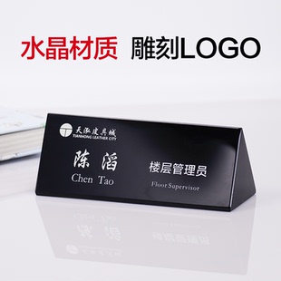 水晶三角职位牌定制双面标牌桌签会议展示牌席卡桌牌台签台牌台卡