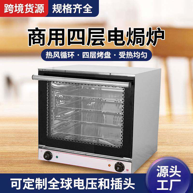 商用多功能电焗炉 带喷雾保湿四层电烤箱 热风循环电热披萨烤炉