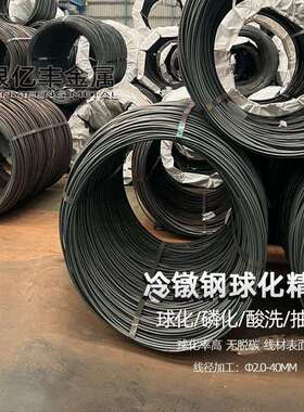 现货供应ML20CRMOA冷镦钢 ML20CRMOA冷镦钢盘条