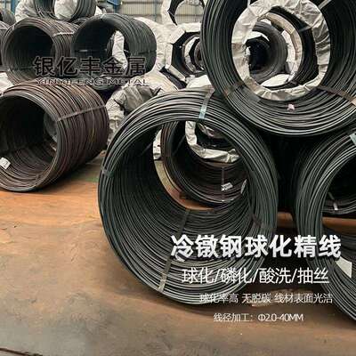 现货供应ML20CRMOA冷镦钢 ML20CRMOA冷镦钢盘条
