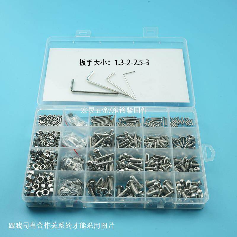 1220pc螺sM32M4M5不锈钢3M04盘头内六649角螺丝配母平垫套装盒装