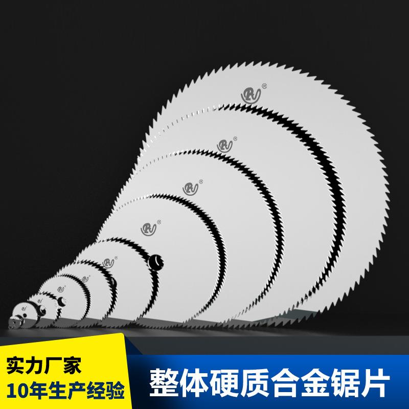 机用硬质合金锯片钨钢切割片加工无毛刺超薄非涂层机械数控专用