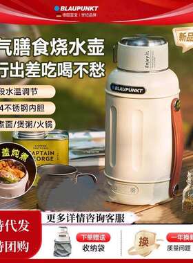 蓝宝便携式烧水壶SH03旅行恒温智能热水壶保温大容量多功能电水壶