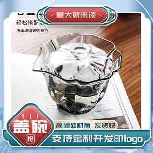 高硼硅玻璃透明手抓盖碗耐热泡茶茶碗带过滤孔百财公道水杯子